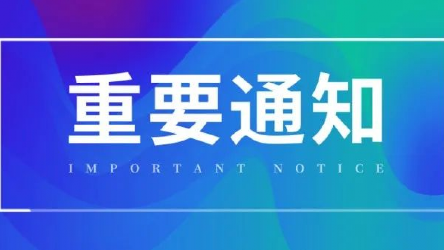 微信图片_20220429093412