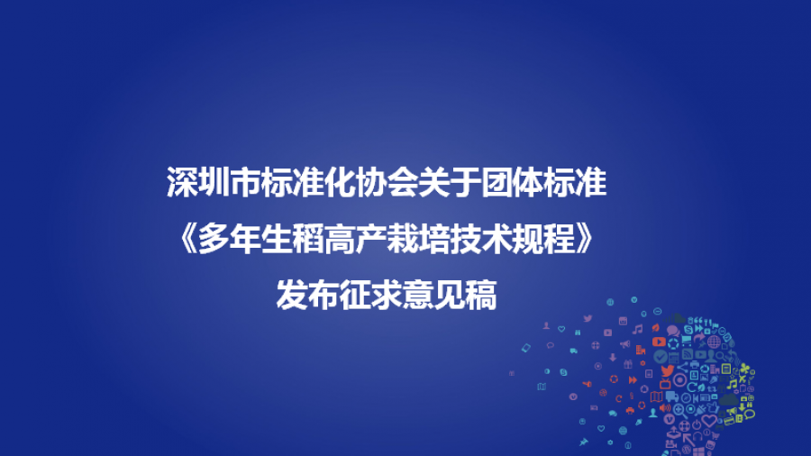 关于举办世界标准日系列活动暨云计算产业创新发展高端交流会的通知