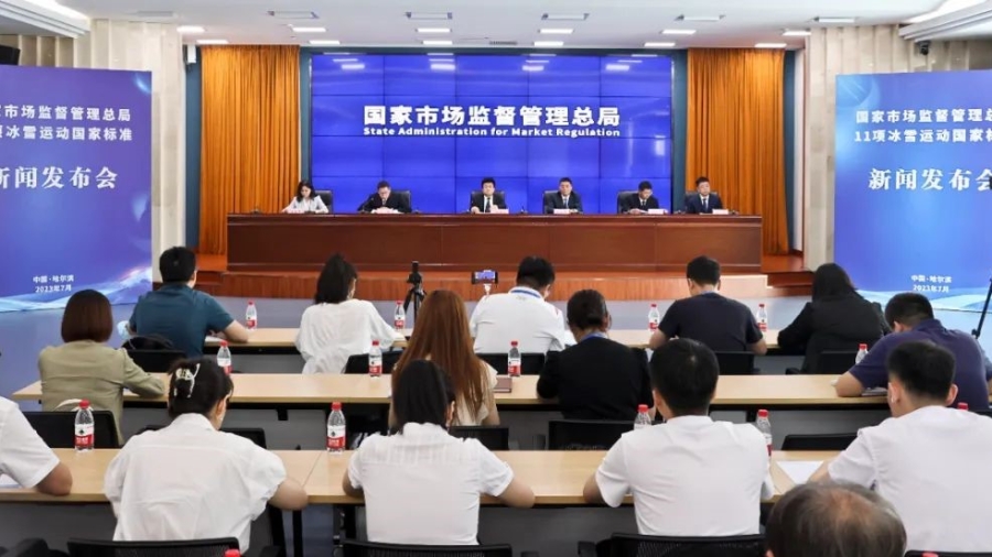 助力冰雪产业高质量发展，这场发布会信息量很大！