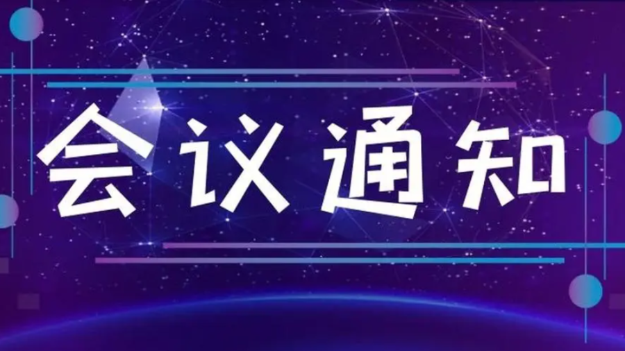 微信图片_20240229162558