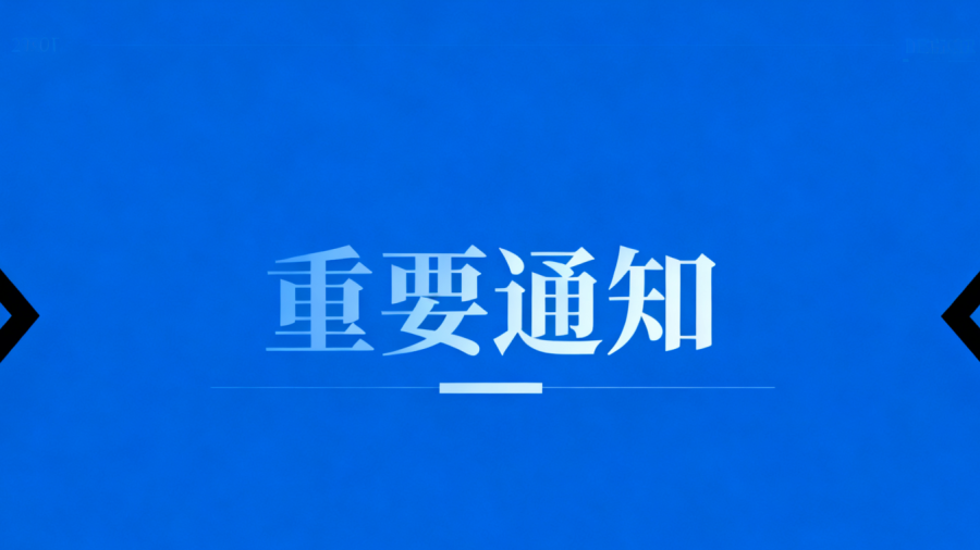 生成网站首页图 (1)