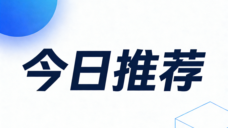 生成公众号首页图 (5)