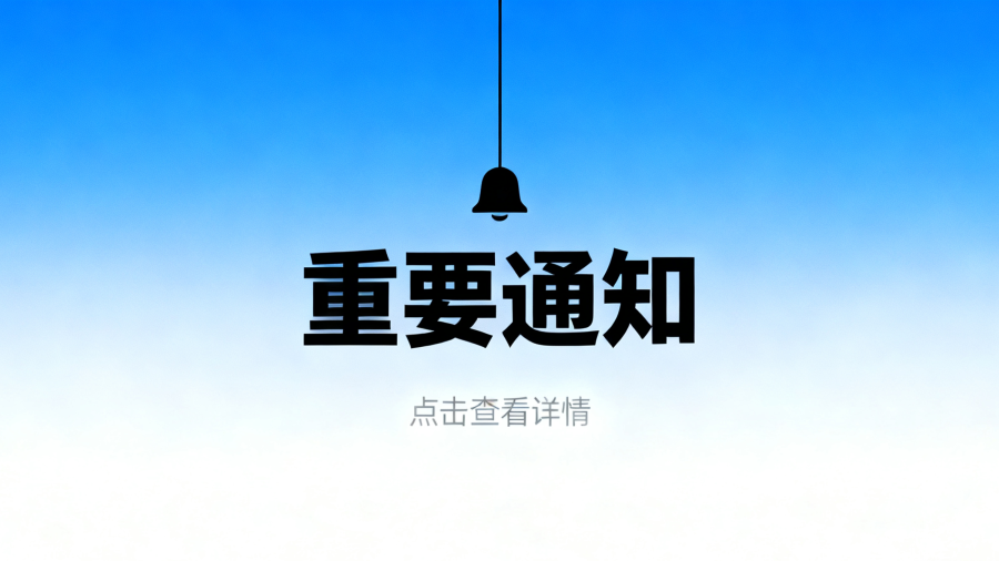 生成网站首页图